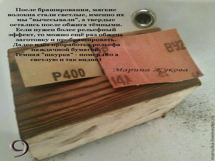 Подсвечники с обжигом, брашировкой и тонировкой водными пропитками: часть 1