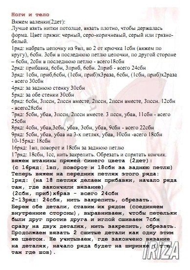 Домовой из пряжи