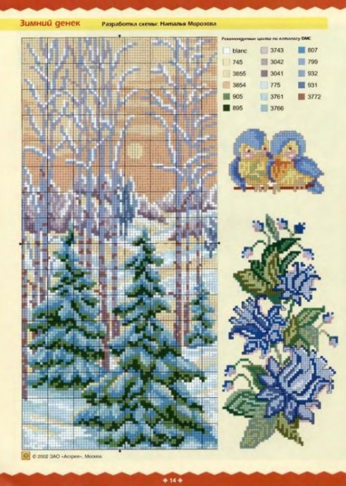 ​Вышиваем зимние картины: часть 1