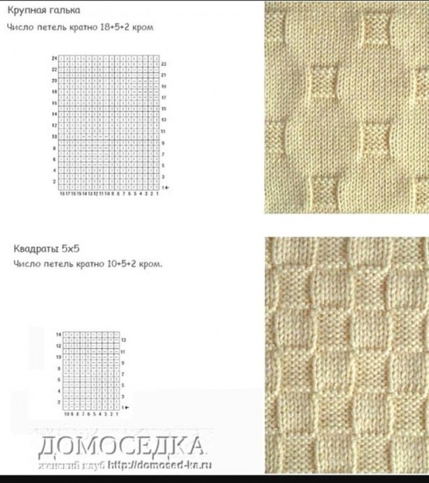 Красивые узоры из лицевых и изнаночных петель