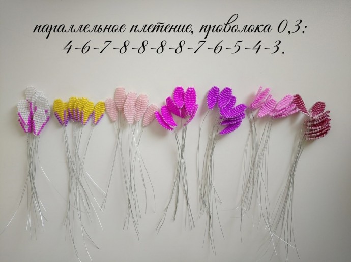 Букет космеи из бисера и рубки