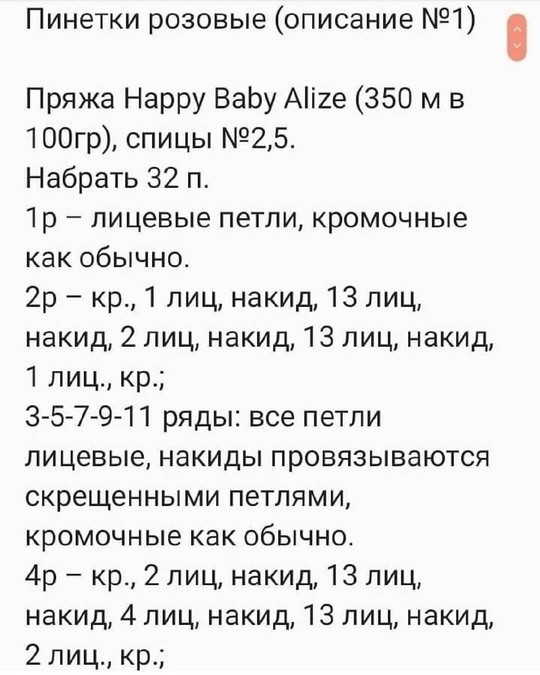 Вяжем пинетки спицами Вяжем пинетки спицами