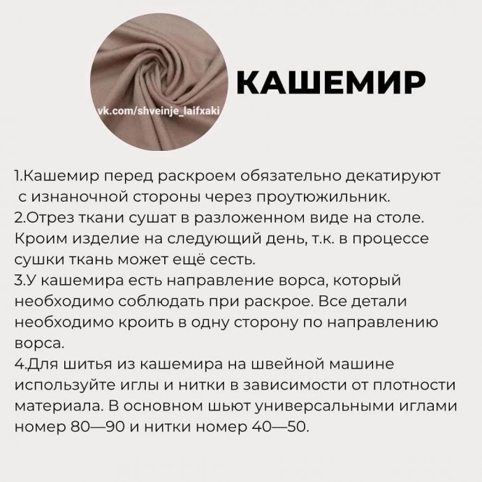 ​Деним, жаккард, вискоза и прочие типы тканей