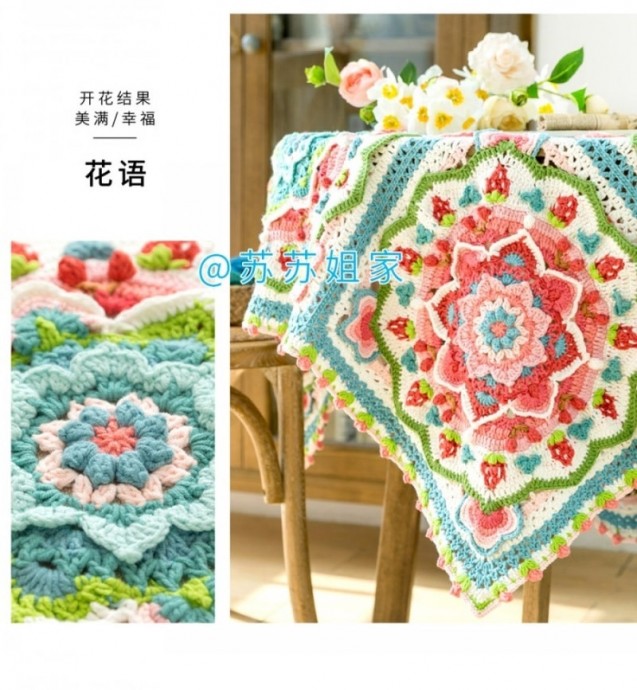 Роскошное одеяло из мотивов Роскошное одеяло из мотивов