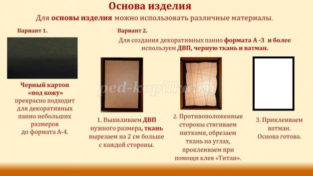 ​Панно из соломки "Гармония" своими руками: часть 1