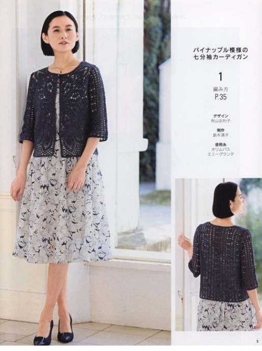 Жакет крючком с крупным узором спереди Жакет крючком с крупным узором спереди