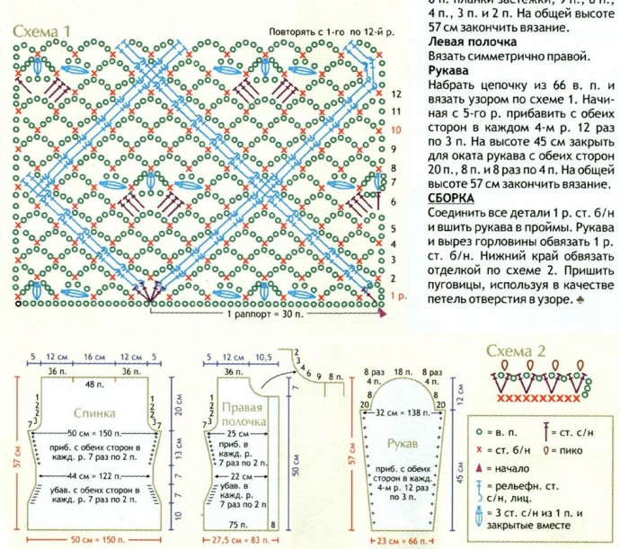 Жакет с узором в виде ромбов Жакет с узором в виде ромбов