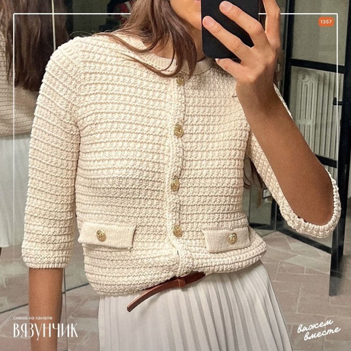 ​Жакет в стиле Шанель