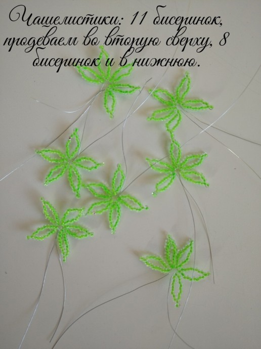 Букет космеи из бисера и рубки