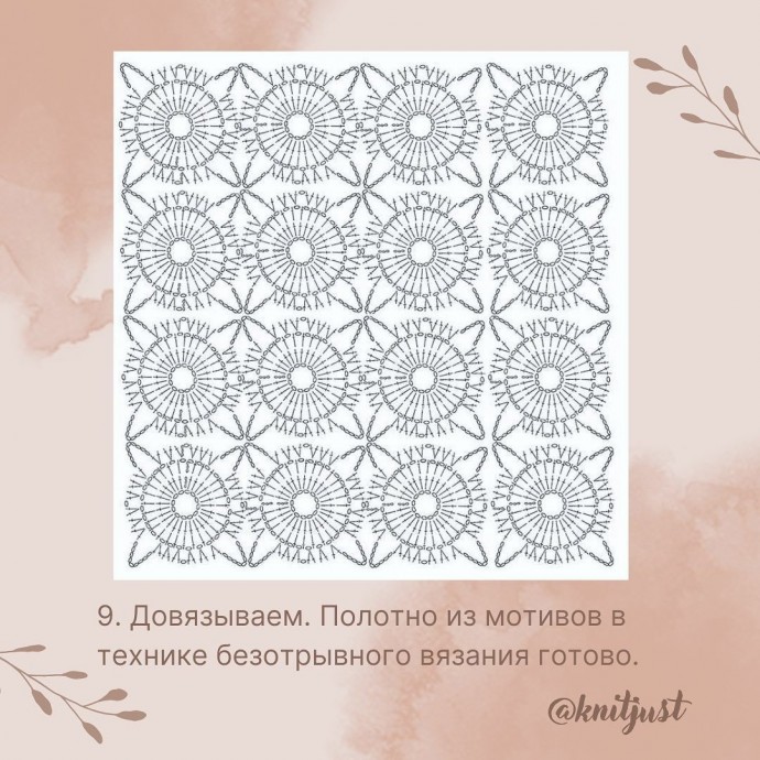 ​Основные принципы безотрывного вязания крючком