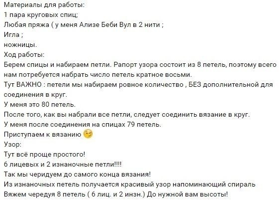 Великолепный снуд связанный диагональным узором спицами