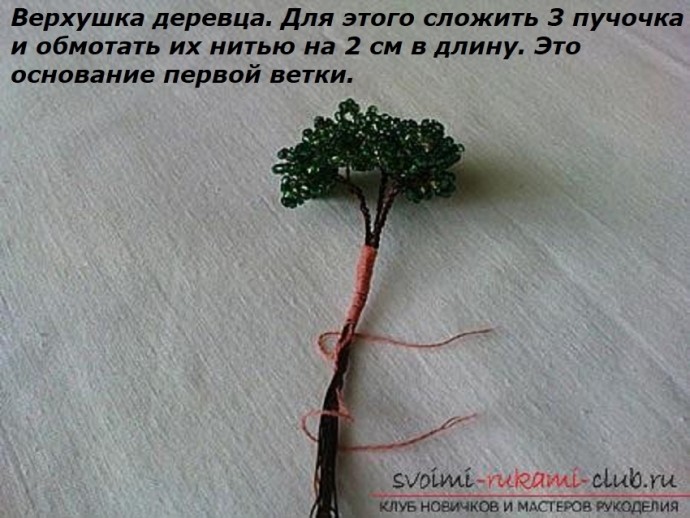 Бонсай из бисера и рубки