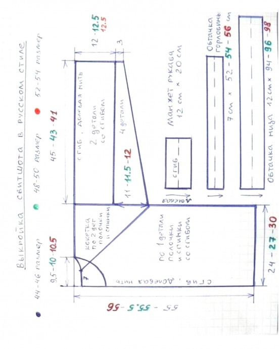 Свитшот с рукавами реглан