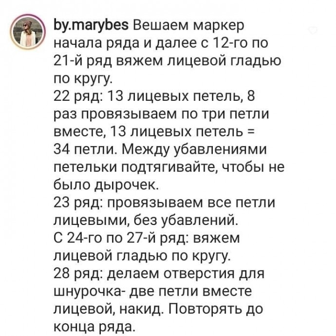 Вяжем пинетки спицами Вяжем пинетки спицами