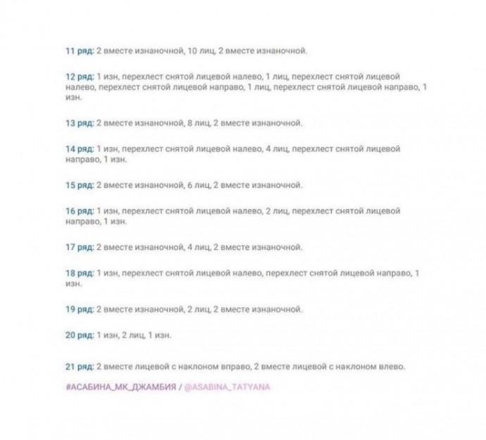 Шапочка с асимметричным узором