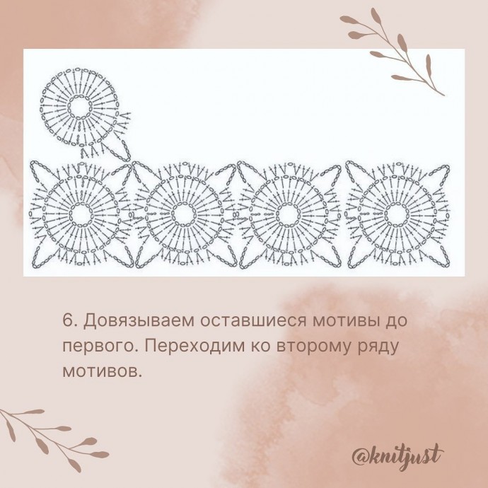 ​Основные принципы безотрывного вязания крючком