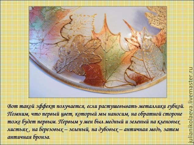 ​Процесс создания тарелочки "Жили-были ежики": часть 2