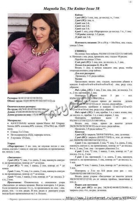 ​Романтичный розовый топ