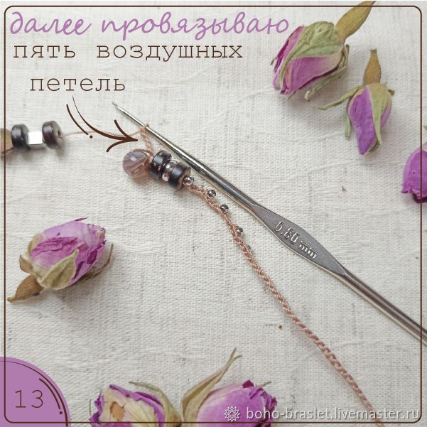 Стильное вязаное колье: часть 2