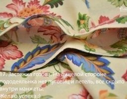 ​Застежка на пододеяльнике