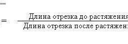 Эластичный трикотаж: определение коэффициента растяжимости