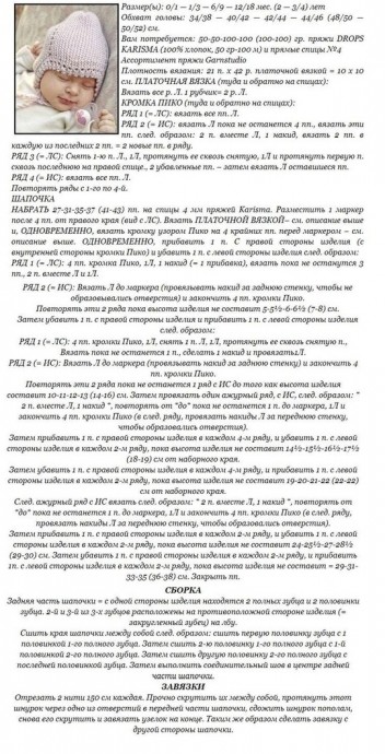 Шапочка спицами для новорождённого: просто и мило