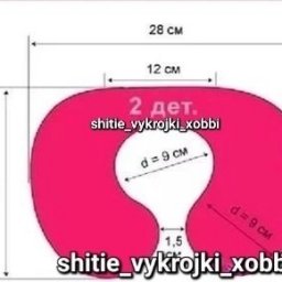 Подушка под голову