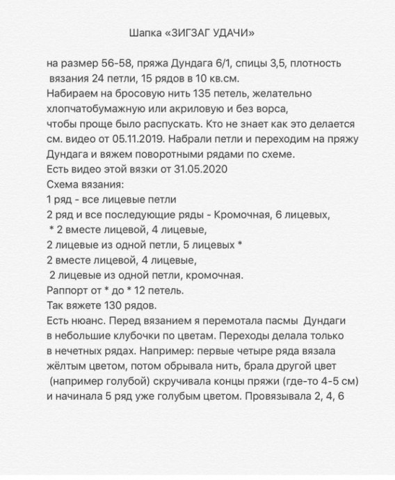 Шапочка и снуд "Зигзаг удачи" Шапочка и снуд "Зигзаг удачи"