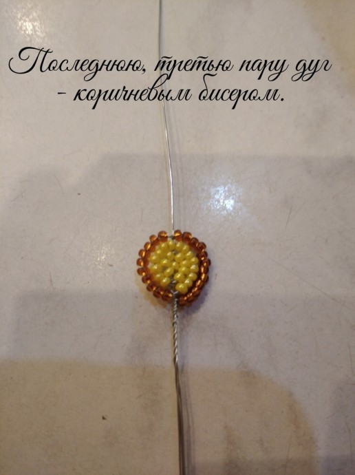 Букет космеи из бисера и рубки