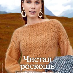 Роскошный джемпер из ангоры