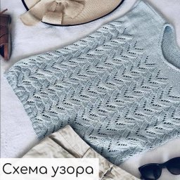 ​Ажурный топ с узором "Ёлочка" спицами