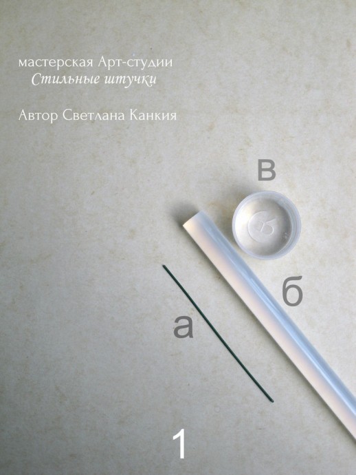 ​Делаем соцветие пижмы и середину ромашки из термоклея: часть 1