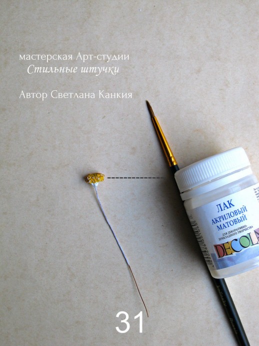 ​Делаем соцветие пижмы и середину ромашки из термоклея: часть 4