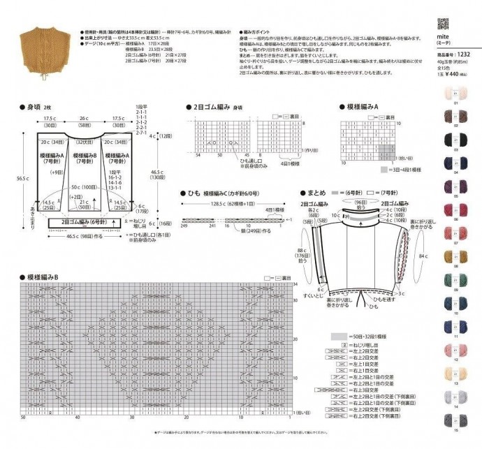 Стильный жилет спицами