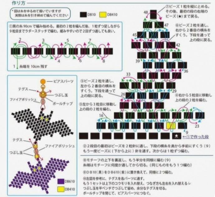 ​Летучая мышь из бисера