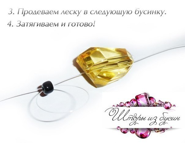 ​Шторы-подвески с хрустальными бусинами