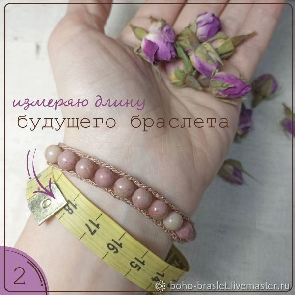 Браслет чан лу с вязаной основной: мастер-класс