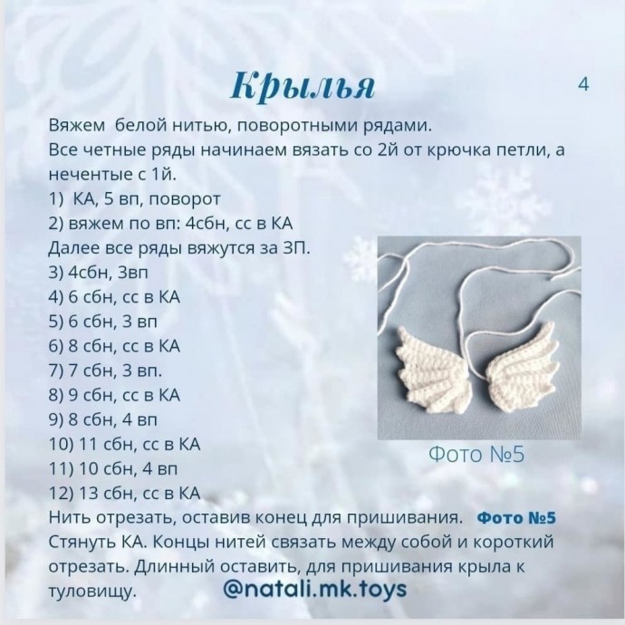 Новогодний ангел Новогодний ангел