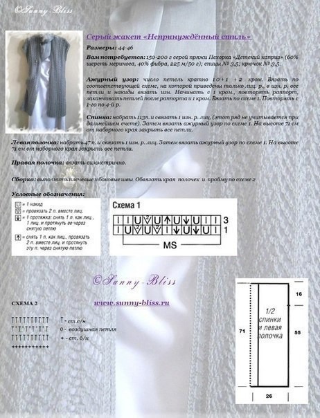 Секрет удобства при вязании по схеме