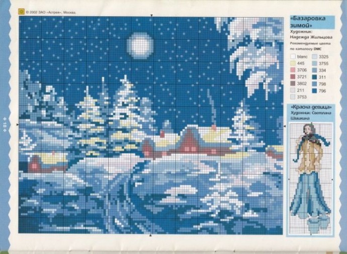 ​Вышиваем зимние пейзажи: часть 1