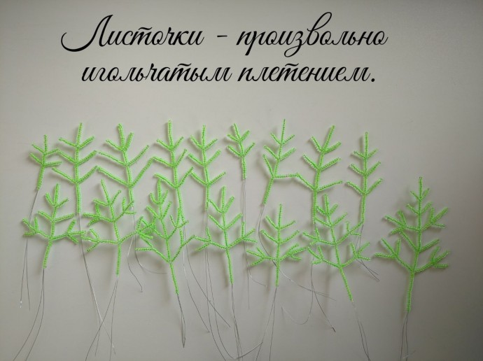 Букет космеи из бисера и рубки