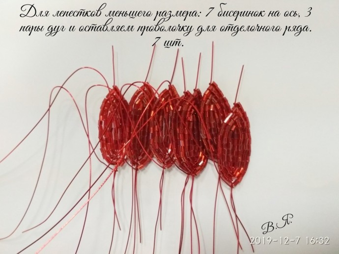 ​Новогодняя пуансеттия из бисера и рубки