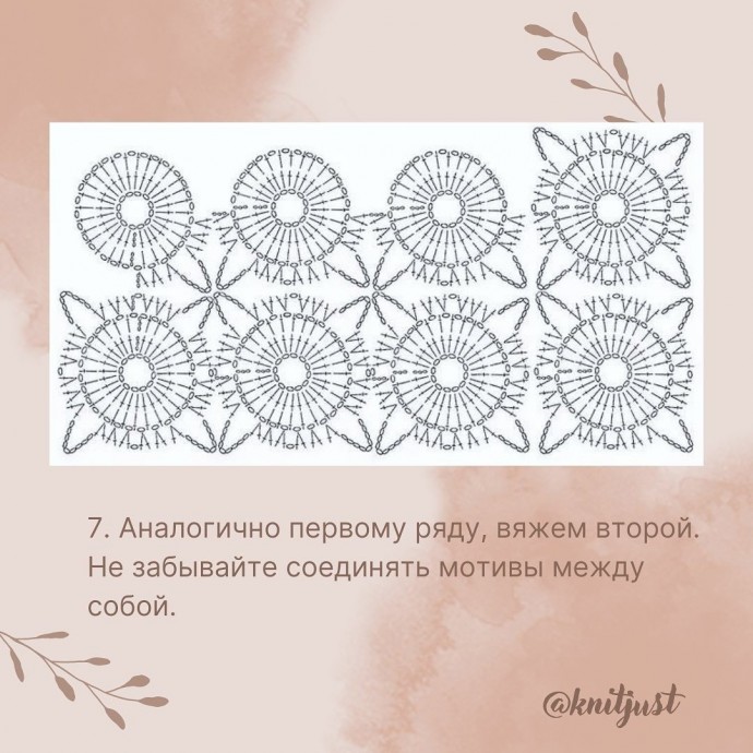 ​Основные принципы безотрывного вязания крючком