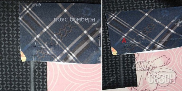 Как пришить пояс бомбера: мастер-класс