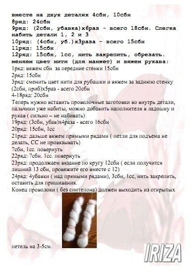 Домовой из пряжи