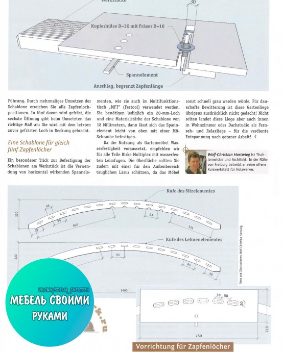 ​Удобный шезлонг из дерева