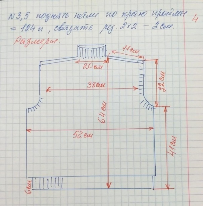 ​Безрукавка на спицах