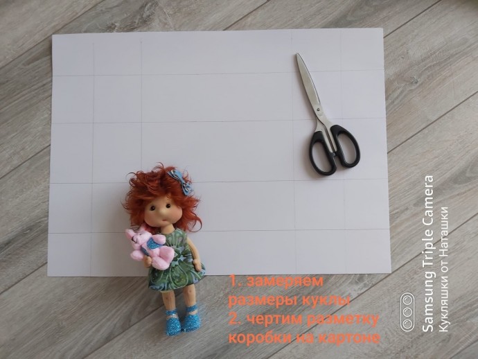 Коробка для куклы своими руками Коробка для куклы своими руками