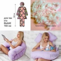 Подушки для беременных