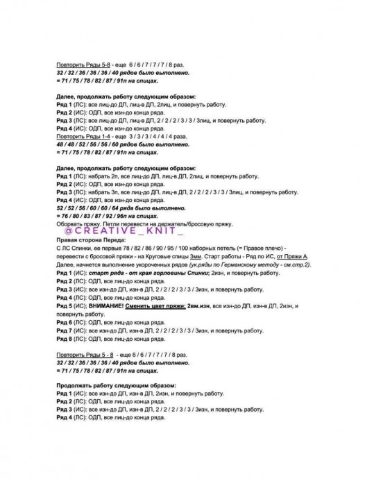 Полосатый топ спицами